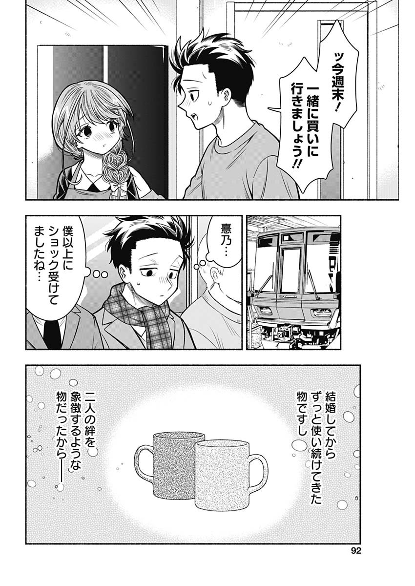 MARRIAGE GRAY - raw - Chapter 70 - https://jpdd.ccdd.to/JPDD/marriagegray/259917/dcc0rgvzcqn.jpg
