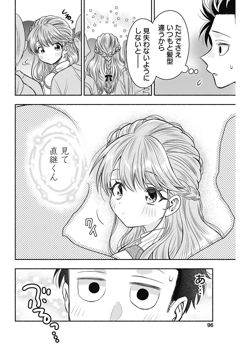 MARRIAGE GRAY - raw - Chapter 70 - https://jpdd.ccdd.to/JPDD/marriagegray/259917/gepnyia4sdq.jpg