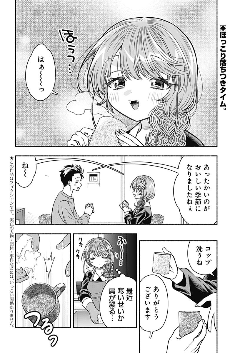 MARRIAGE GRAY - raw - Chapter 70 - https://jpdd.ccdd.to/JPDD/marriagegray/259917/igtrx50w0eo.jpg