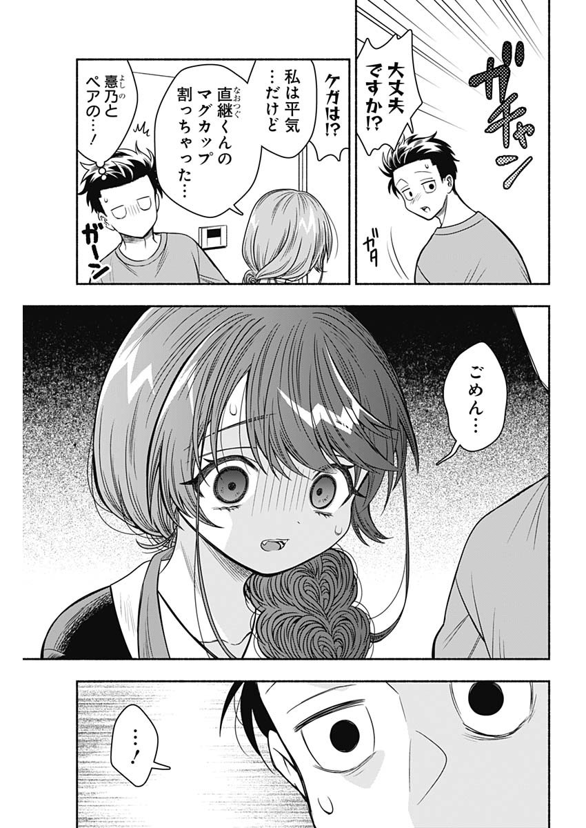 MARRIAGE GRAY - raw - Chapter 70 - https://jpdd.ccdd.to/JPDD/marriagegray/259917/vudjbossvug.jpg