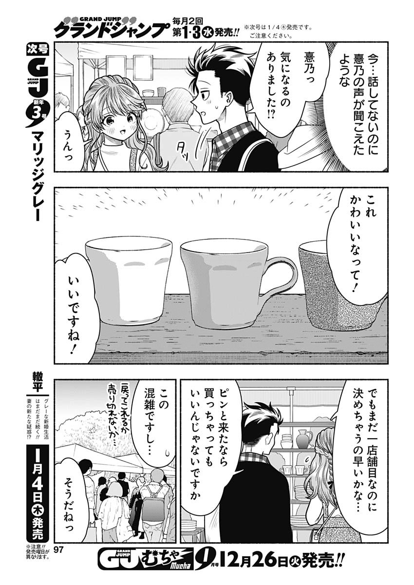 MARRIAGE GRAY - raw - Chapter 70 - https://jpdd.ccdd.to/JPDD/marriagegray/259917/za2xizif0t0.jpg