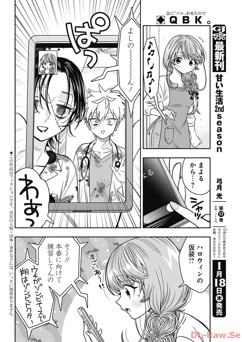 MARRIAGE GRAY - raw - Chapter 71 - https://jpdd.ccdd.to/JPDD/marriagegray/262350/1g5ap05fdpe.jpg