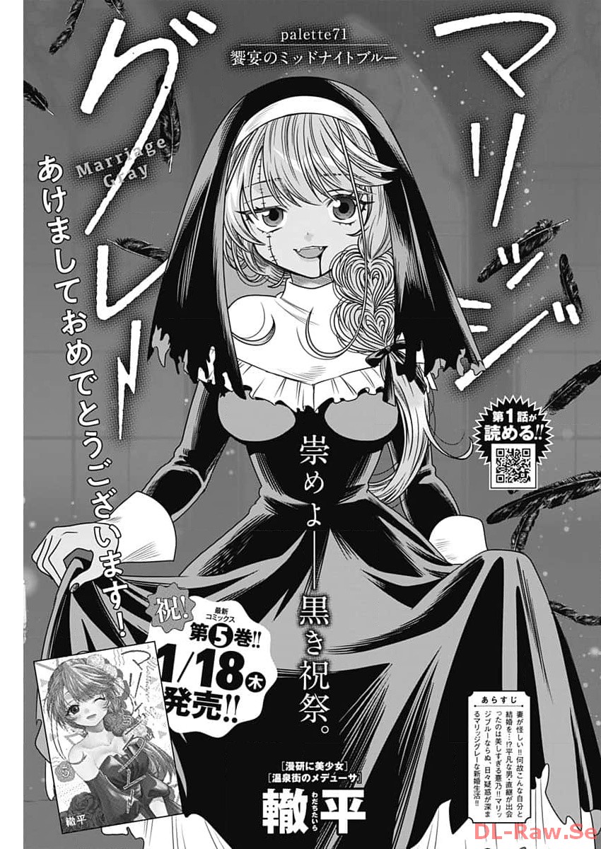 MARRIAGE GRAY - raw - Chapter 71 - https://jpdd.ccdd.to/JPDD/marriagegray/262350/4alhzorl4j5.jpg