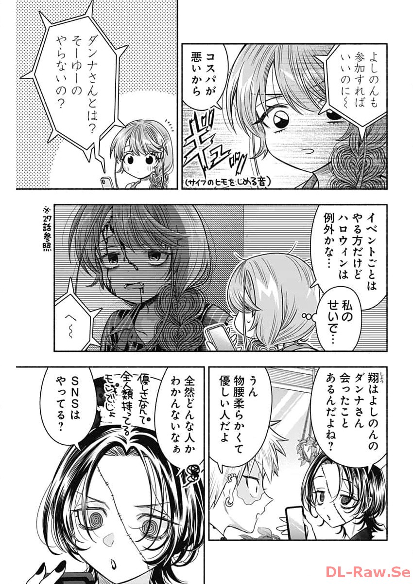 MARRIAGE GRAY - raw - Chapter 71 - https://jpdd.ccdd.to/JPDD/marriagegray/262350/5ng2ij2s0bp.jpg