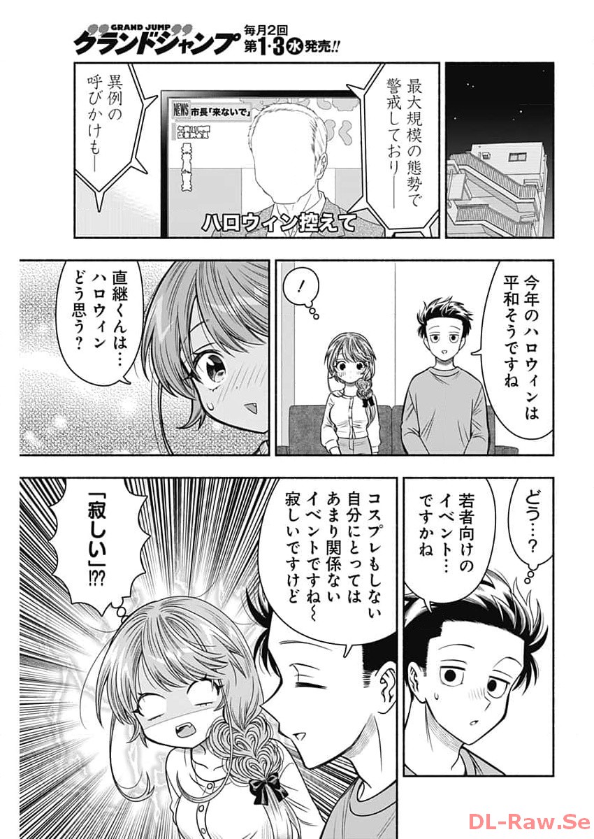 MARRIAGE GRAY - raw - Chapter 71 - https://jpdd.ccdd.to/JPDD/marriagegray/262350/ayem5genptu.jpg