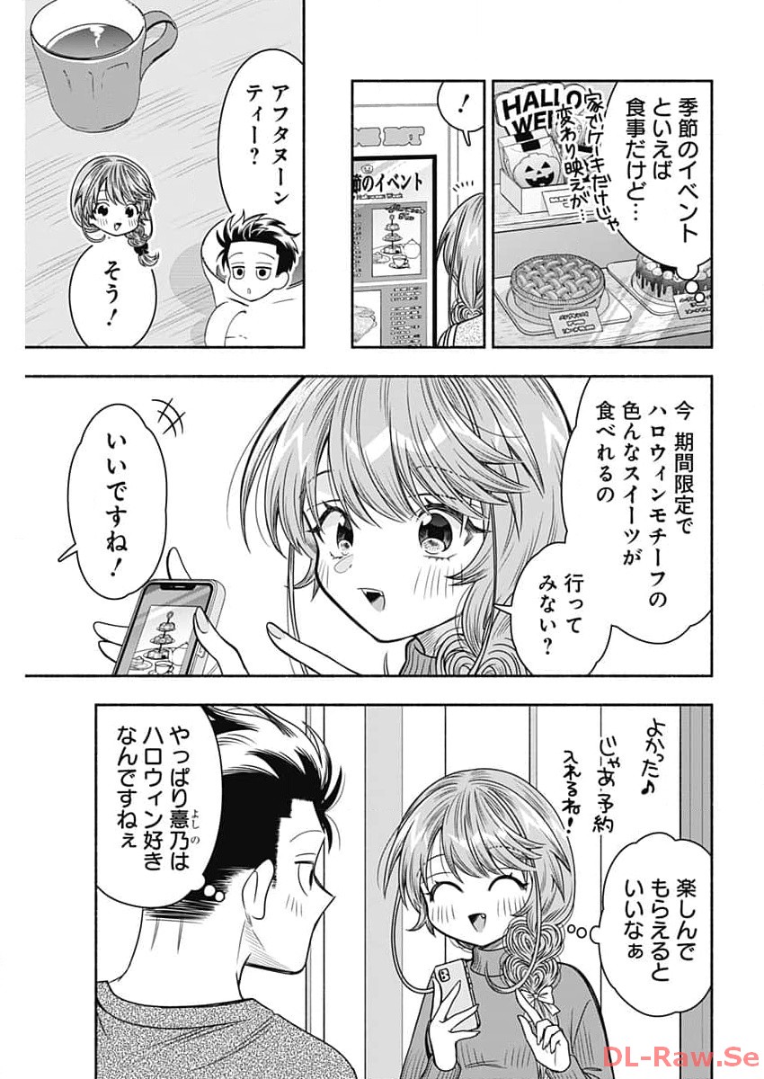 MARRIAGE GRAY - raw - Chapter 71 - https://jpdd.ccdd.to/JPDD/marriagegray/262350/d4i4n2wkmx4.jpg