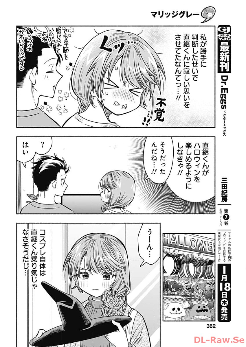 MARRIAGE GRAY - raw - Chapter 71 - https://jpdd.ccdd.to/JPDD/marriagegray/262350/e1pth2q1zyj.jpg