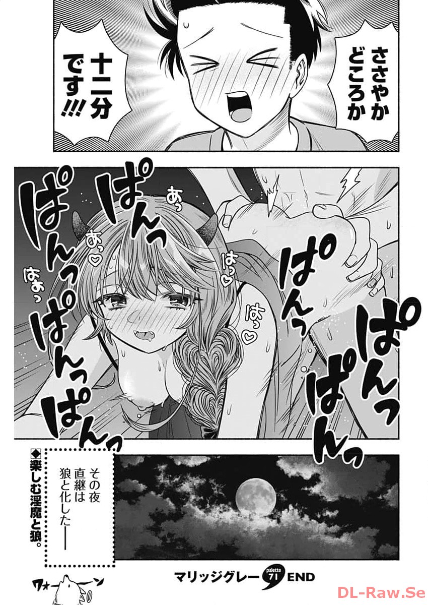 MARRIAGE GRAY - raw - Chapter 71 - https://jpdd.ccdd.to/JPDD/marriagegray/262350/zzmxcr1xym0.jpg