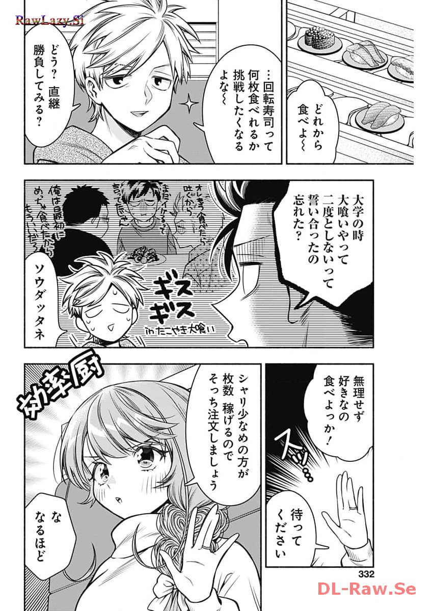 MARRIAGE GRAY - raw - Chapter 72 - https://jpdd.ccdd.to/JPDD/marriagegray/263929/42nllr51pdo.jpg