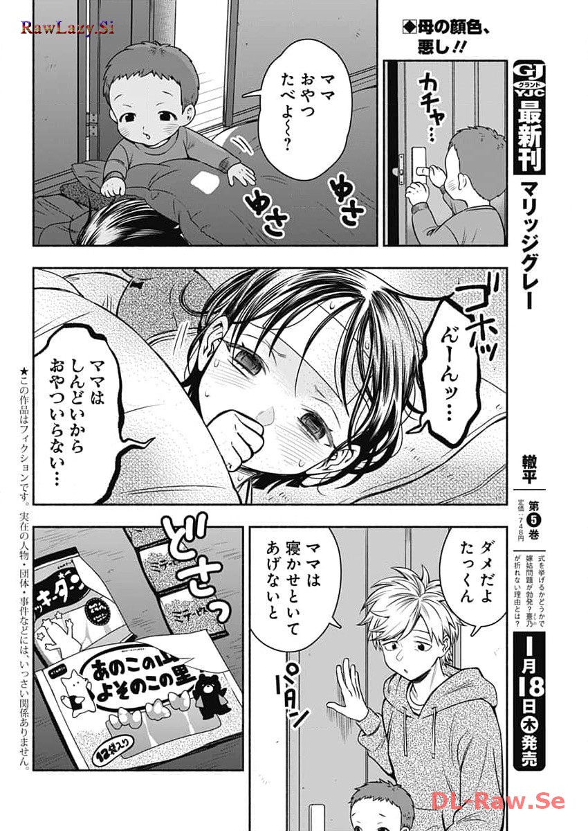 MARRIAGE GRAY - raw - Chapter 72 - https://jpdd.ccdd.to/JPDD/marriagegray/263929/5w1b4bn4gi4.jpg