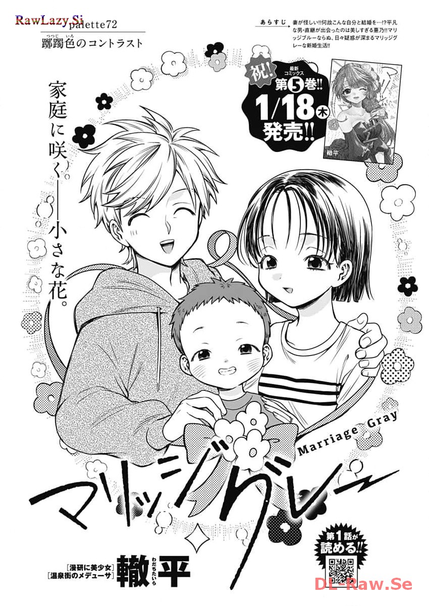 MARRIAGE GRAY - raw - Chapter 72 - https://jpdd.ccdd.to/JPDD/marriagegray/263929/bunx2xptq31.jpg