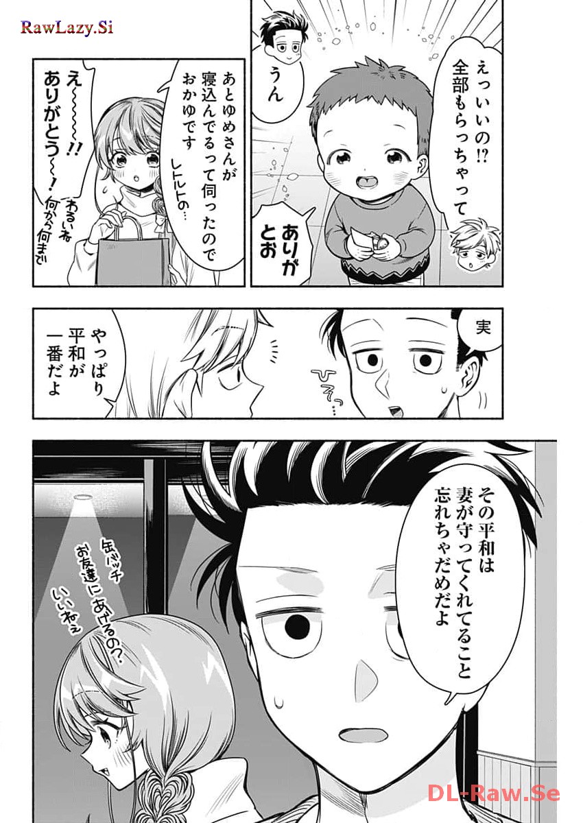 MARRIAGE GRAY - raw - Chapter 72 - https://jpdd.ccdd.to/JPDD/marriagegray/263929/evwlfiz5c2d.jpg