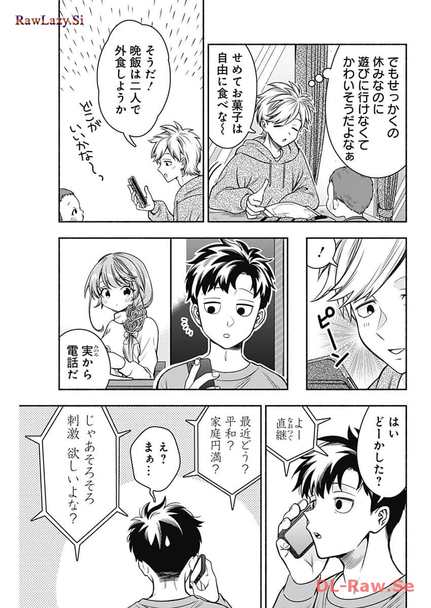 MARRIAGE GRAY - raw - Chapter 72 - https://jpdd.ccdd.to/JPDD/marriagegray/263929/iddml1itejl.jpg