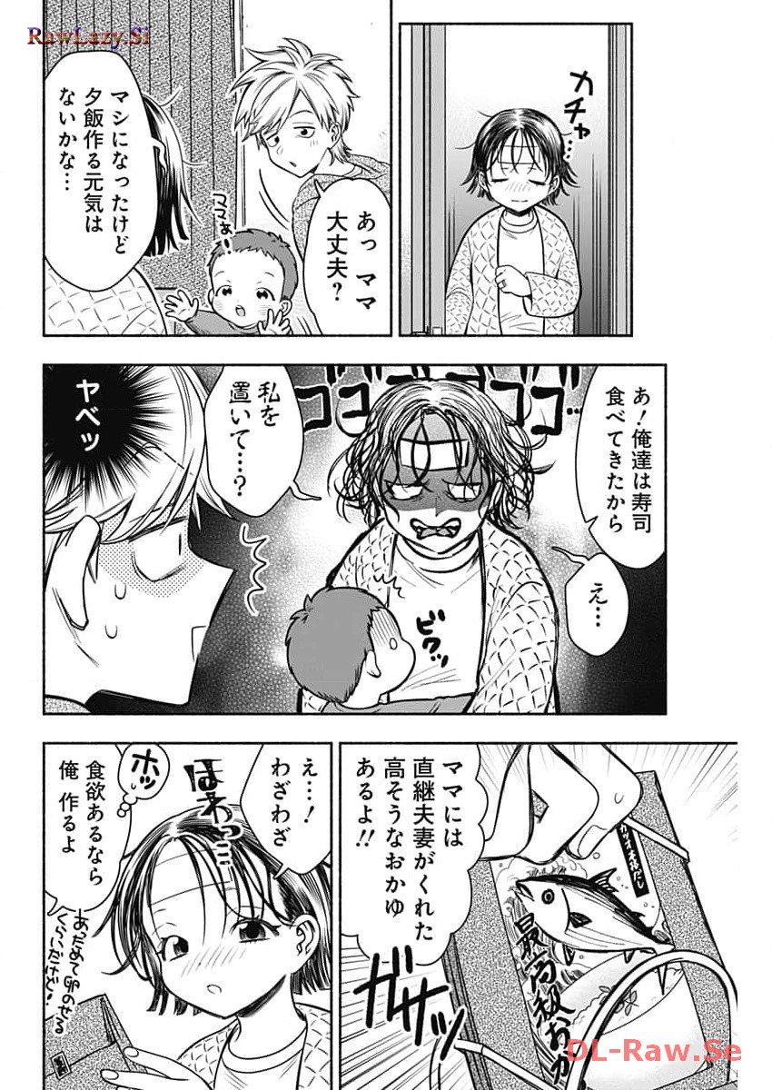MARRIAGE GRAY - raw - Chapter 72 - https://jpdd.ccdd.to/JPDD/marriagegray/263929/j0wapaqddiv.jpg