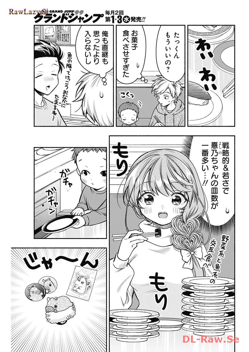 MARRIAGE GRAY - raw - Chapter 72 - https://jpdd.ccdd.to/JPDD/marriagegray/263929/oostluzsaag.jpg