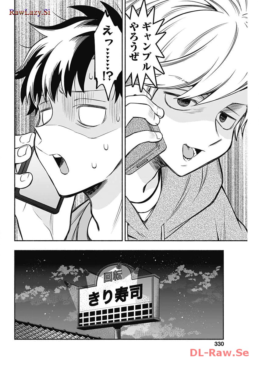 MARRIAGE GRAY - raw - Chapter 72 - https://jpdd.ccdd.to/JPDD/marriagegray/263929/pzptejajy1n.jpg