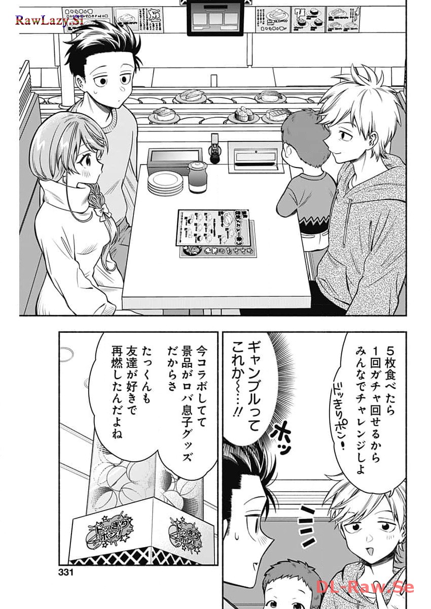 MARRIAGE GRAY - raw - Chapter 72 - https://jpdd.ccdd.to/JPDD/marriagegray/263929/r040btukp4i.jpg