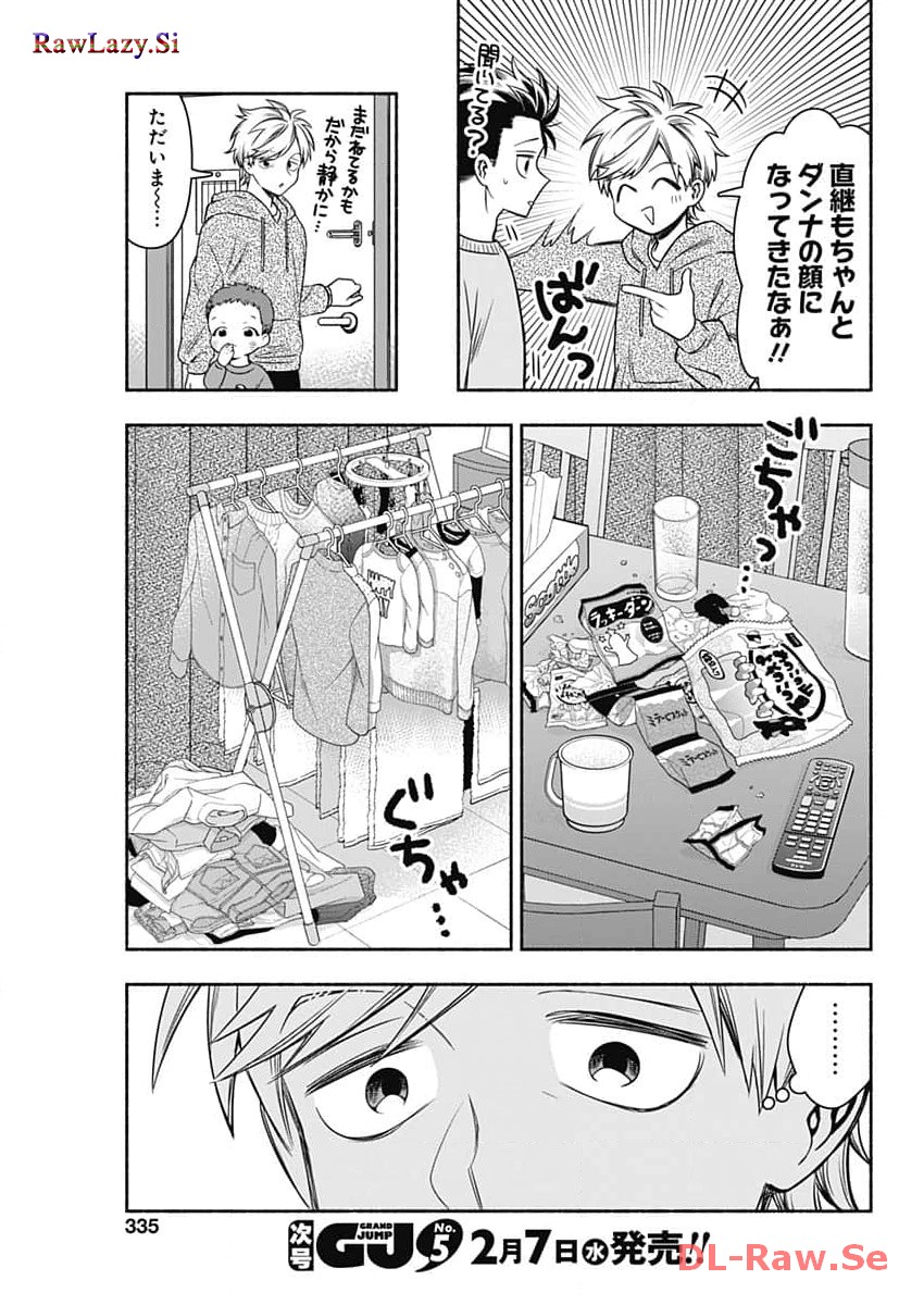 MARRIAGE GRAY - raw - Chapter 72 - https://jpdd.ccdd.to/JPDD/marriagegray/263929/uif5iv0bgdh.jpg
