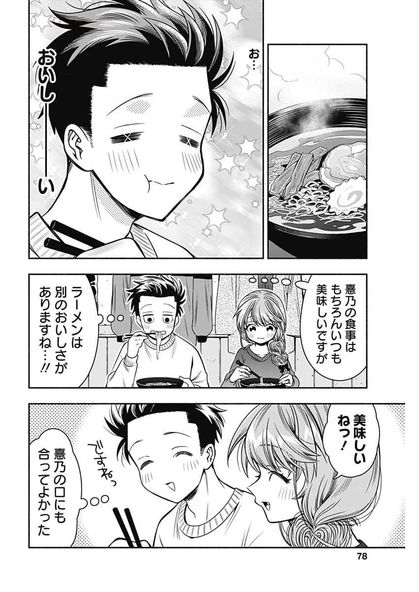 MARRIAGE GRAY - raw - Chapter 73 - https://jpdd.ccdd.to/JPDD/marriagegray/267716/cw0pp21r54d.jpg