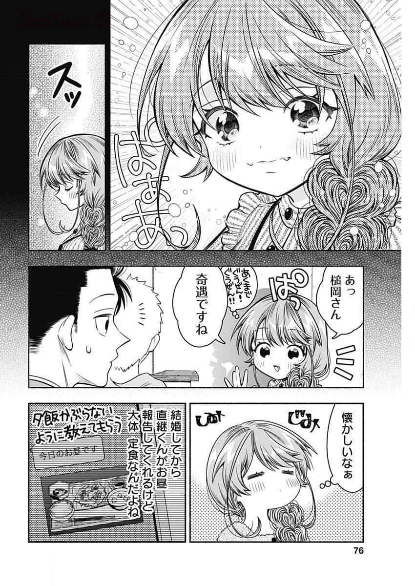 MARRIAGE GRAY - raw - Chapter 73 - https://jpdd.ccdd.to/JPDD/marriagegray/267716/d00lgskpx4i.jpg