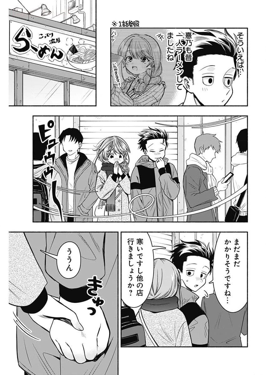 MARRIAGE GRAY - raw - Chapter 73 - https://jpdd.ccdd.to/JPDD/marriagegray/267716/jxwyeuuhfqb.jpg