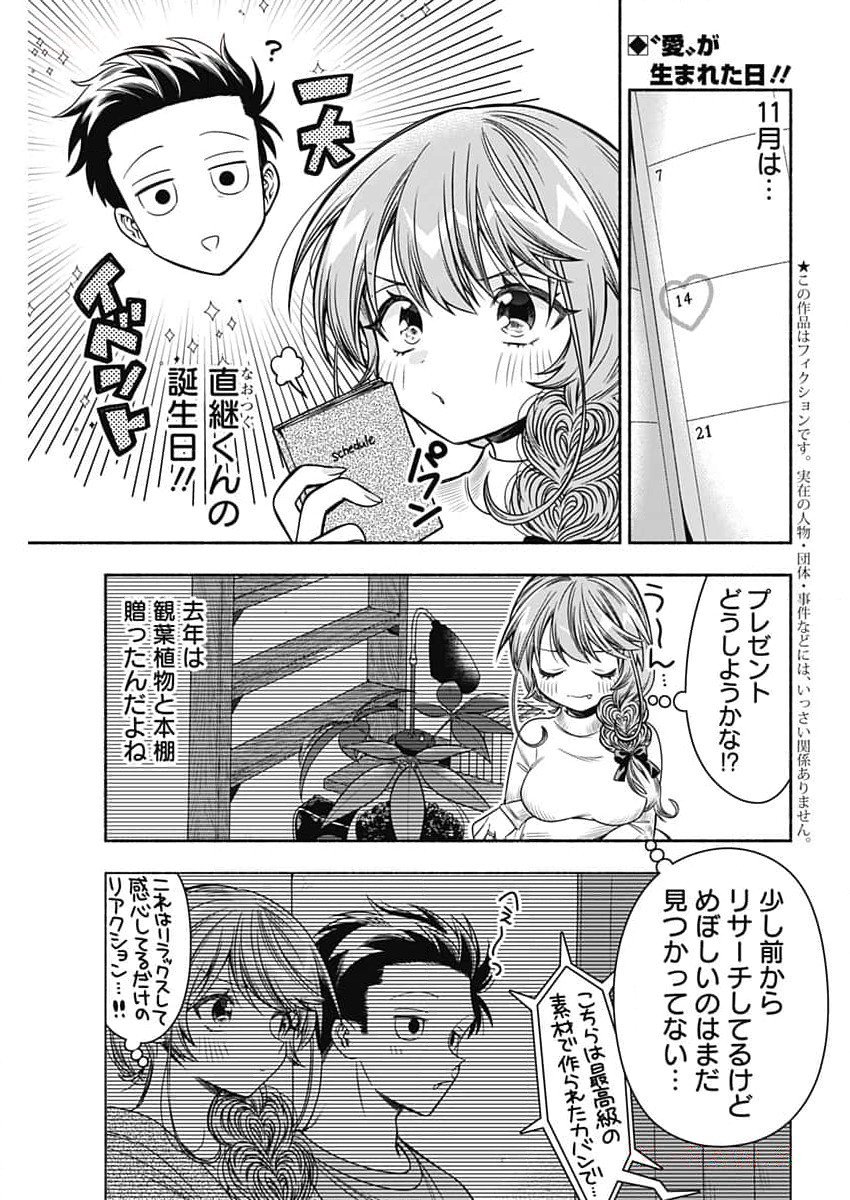 MARRIAGE GRAY - raw - Chapter 73 - https://jpdd.ccdd.to/JPDD/marriagegray/267716/yjss4t2nvlu.jpg