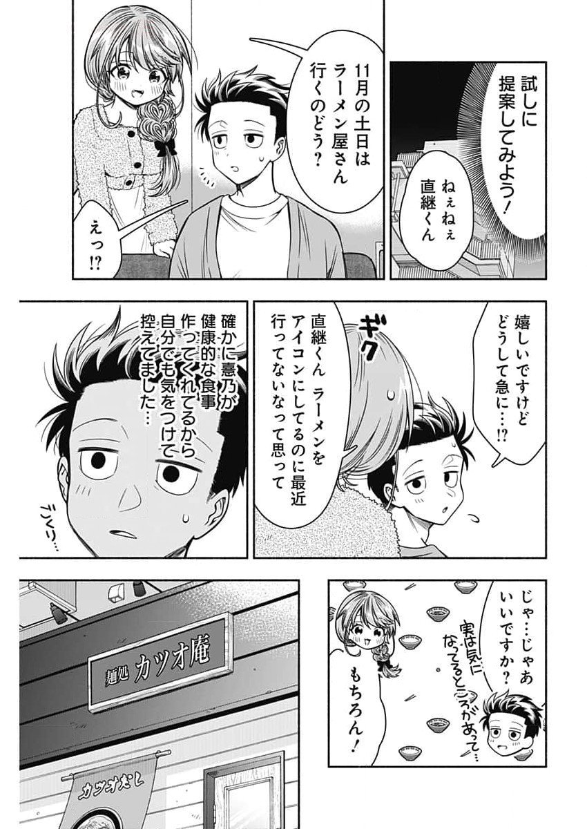 MARRIAGE GRAY - raw - Chapter 73 - https://jpdd.ccdd.to/JPDD/marriagegray/267716/ymsiy1ejjib.jpg