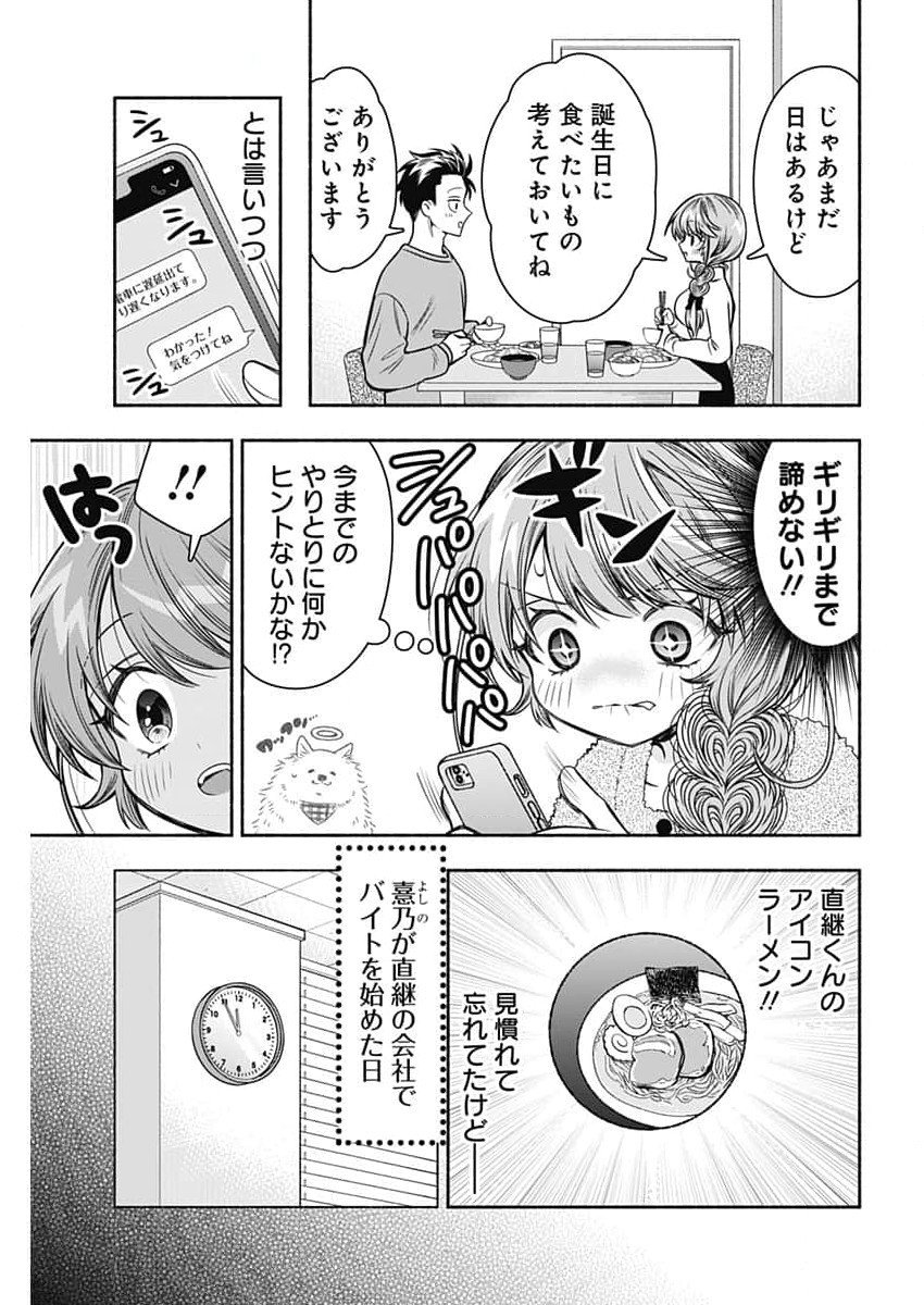 MARRIAGE GRAY - raw - Chapter 73 - https://jpdd.ccdd.to/JPDD/marriagegray/267716/zs2uhg0hdou.jpg