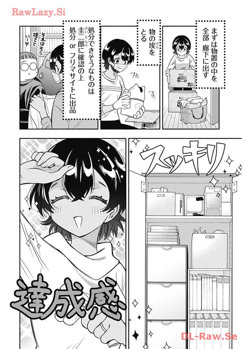 MARRIAGE GRAY - raw - Chapter 74 - https://jpdd.ccdd.to/JPDD/marriagegray/269220/2xiwpexjxd0.jpg