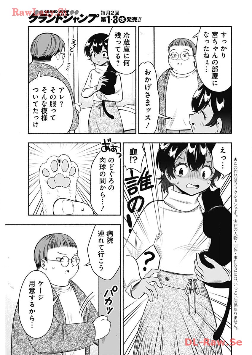 MARRIAGE GRAY - raw - Chapter 74 - https://jpdd.ccdd.to/JPDD/marriagegray/269220/kn3dd5jiwxo.jpg