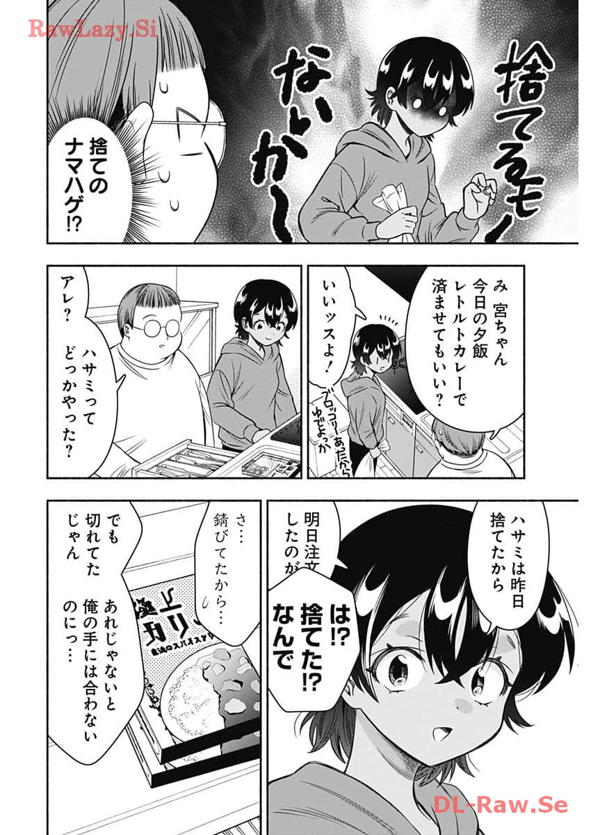 MARRIAGE GRAY - raw - Chapter 74 - https://jpdd.ccdd.to/JPDD/marriagegray/269220/nm5nri1ndu1.jpg
