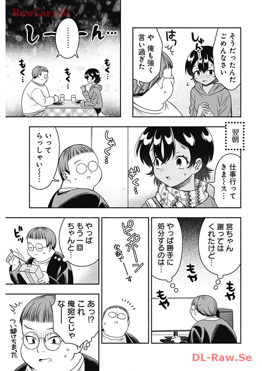 MARRIAGE GRAY - raw - Chapter 74 - https://jpdd.ccdd.to/JPDD/marriagegray/269220/rkppudsse1m.jpg