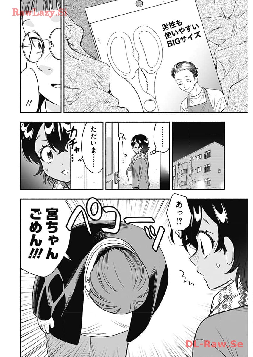 MARRIAGE GRAY - raw - Chapter 74 - https://jpdd.ccdd.to/JPDD/marriagegray/269220/rzqcaxh4bm5.jpg