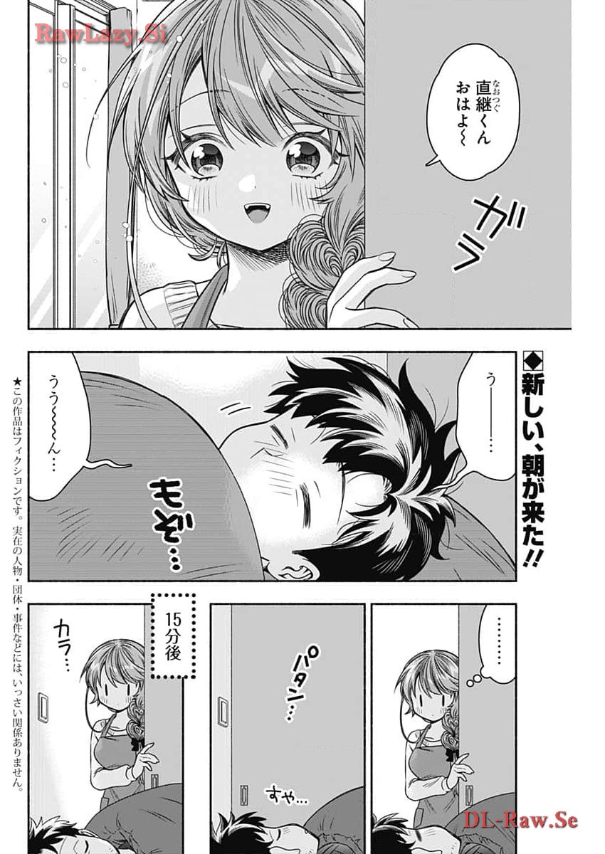 MARRIAGE GRAY - raw - Chapter 75 - https://jpdd.ccdd.to/JPDD/marriagegray/271574/0al0cwa3l2a.jpg