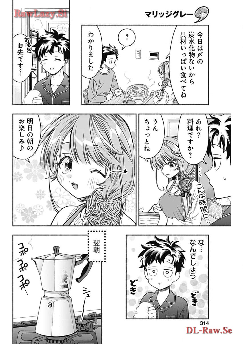 MARRIAGE GRAY - raw - Chapter 75 - https://jpdd.ccdd.to/JPDD/marriagegray/271574/2ilqvvdq1a5.jpg