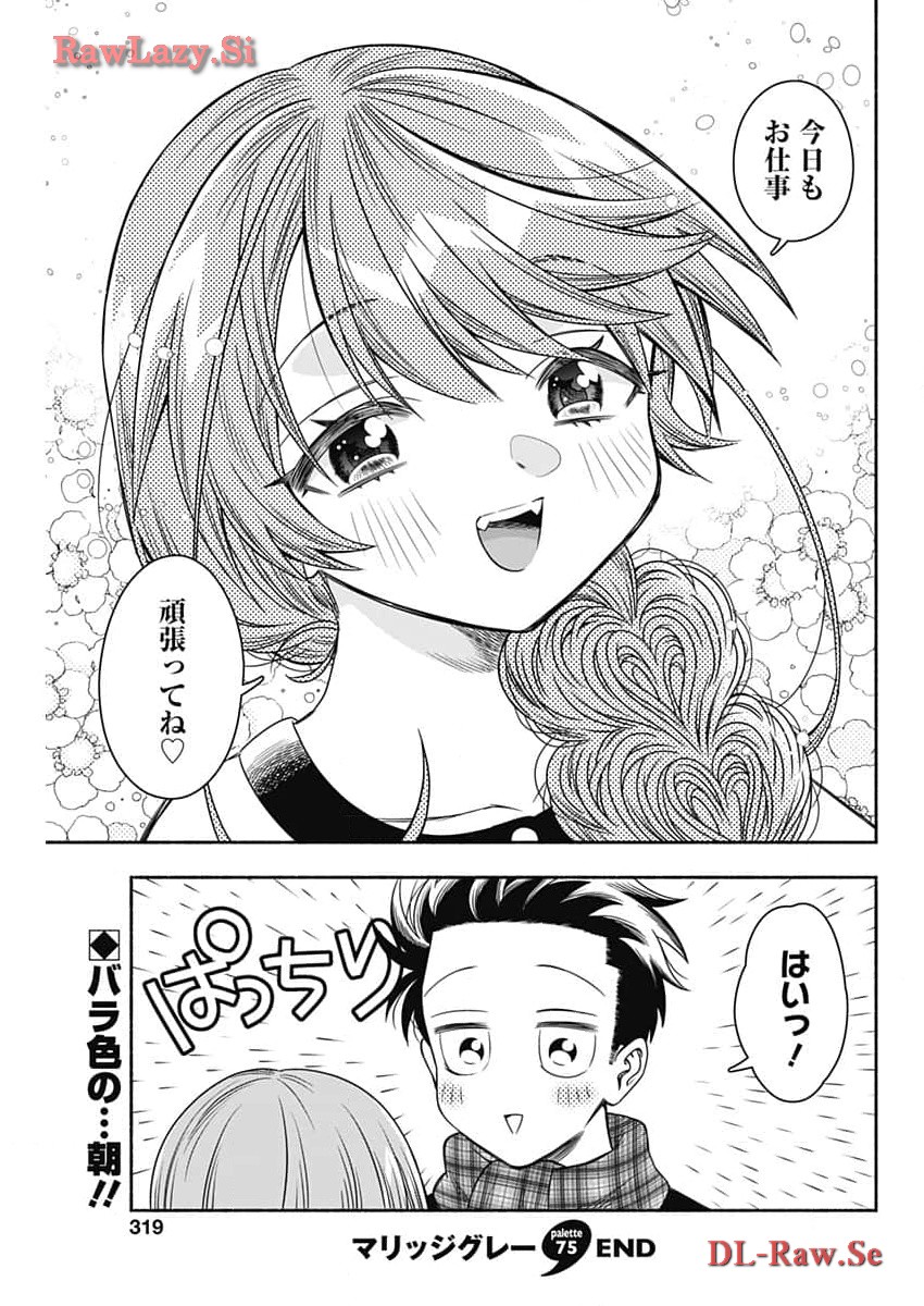 MARRIAGE GRAY - raw - Chapter 75 - https://jpdd.ccdd.to/JPDD/marriagegray/271574/d101lpcujsa.jpg