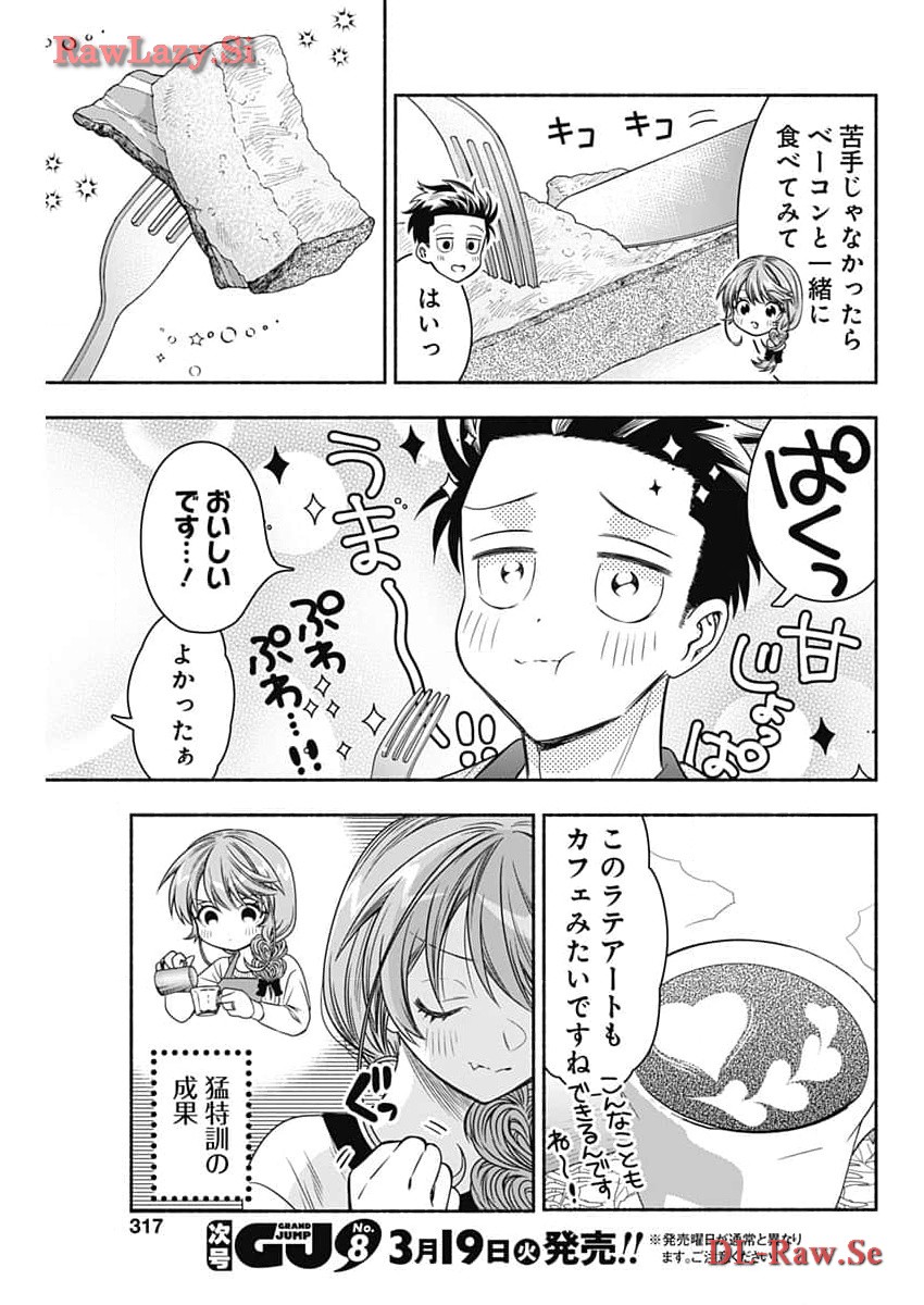MARRIAGE GRAY - raw - Chapter 75 - https://jpdd.ccdd.to/JPDD/marriagegray/271574/fpcvgxhdcif.jpg