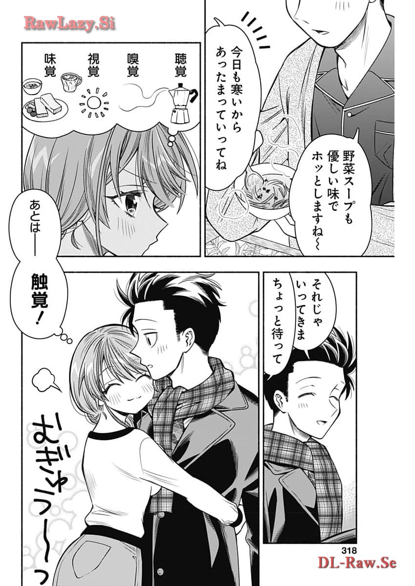 MARRIAGE GRAY - raw - Chapter 75 - https://jpdd.ccdd.to/JPDD/marriagegray/271574/gcm3ivjo5dc.jpg