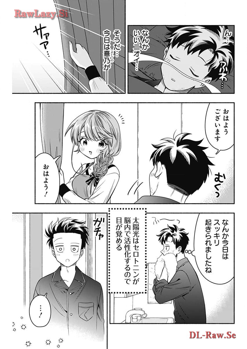 MARRIAGE GRAY - raw - Chapter 75 - https://jpdd.ccdd.to/JPDD/marriagegray/271574/ldgs4iaezyk.jpg