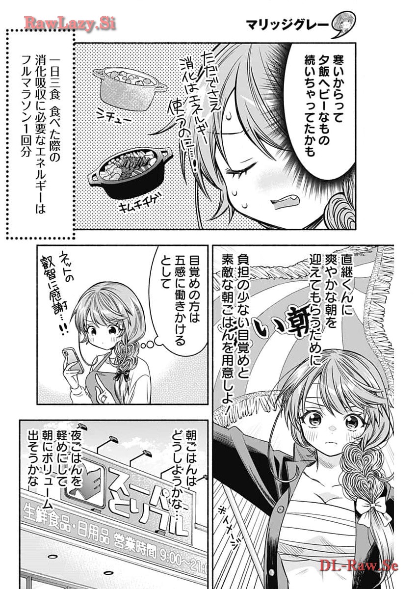 MARRIAGE GRAY - raw - Chapter 75 - https://jpdd.ccdd.to/JPDD/marriagegray/271574/m2le00n5vvp.jpg