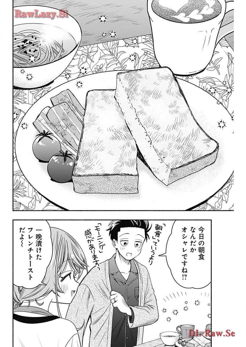 MARRIAGE GRAY - raw - Chapter 75 - https://jpdd.ccdd.to/JPDD/marriagegray/271574/vhkzdnnrrcp.jpg