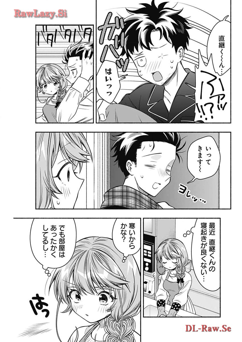 MARRIAGE GRAY - raw - Chapter 75 - https://jpdd.ccdd.to/JPDD/marriagegray/271574/yzlgf2ur2cf.jpg
