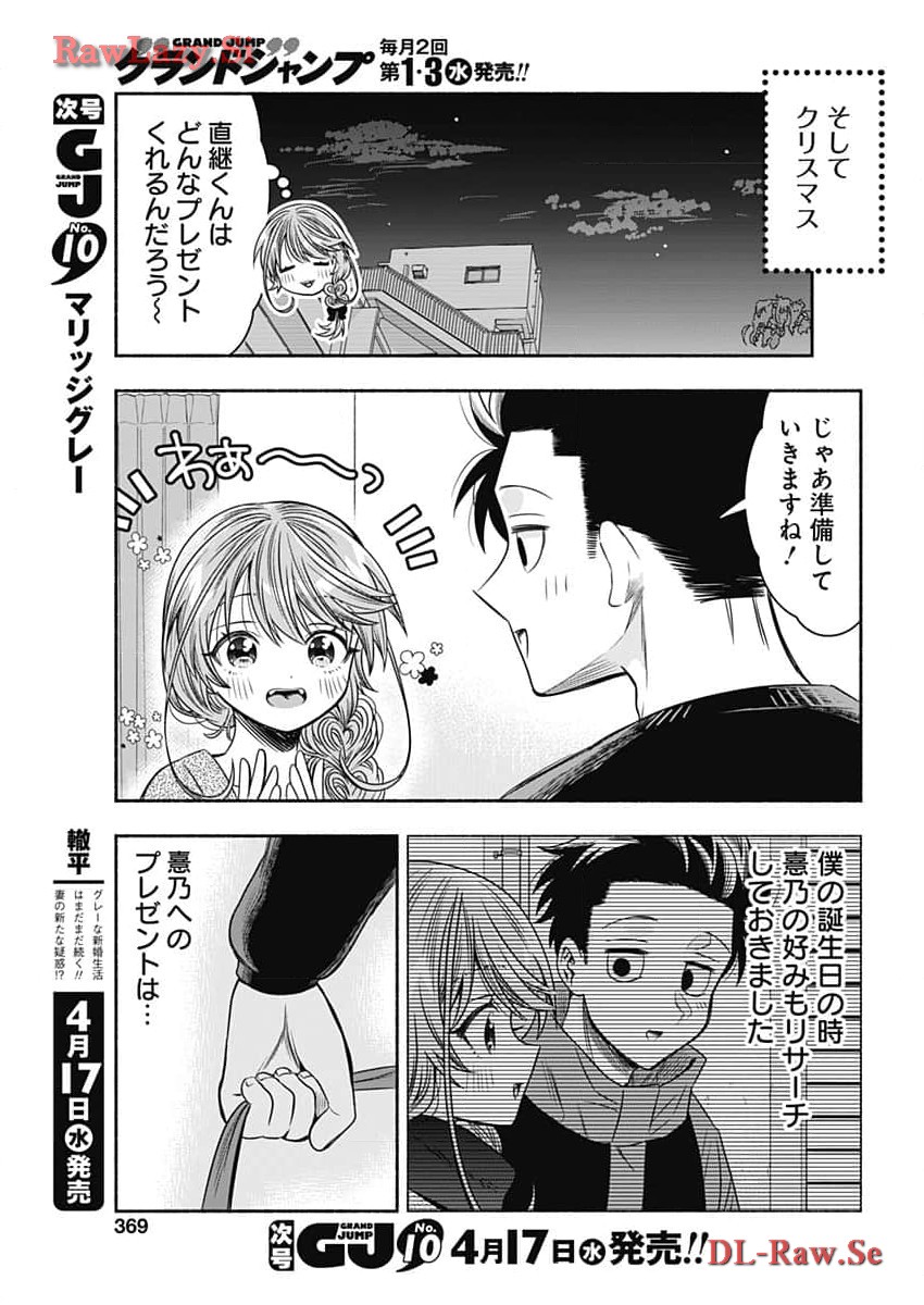 MARRIAGE GRAY - raw - Chapter 77 - https://jpdd.ccdd.to/JPDD/marriagegray/275339/10m5orqj0gq.jpg