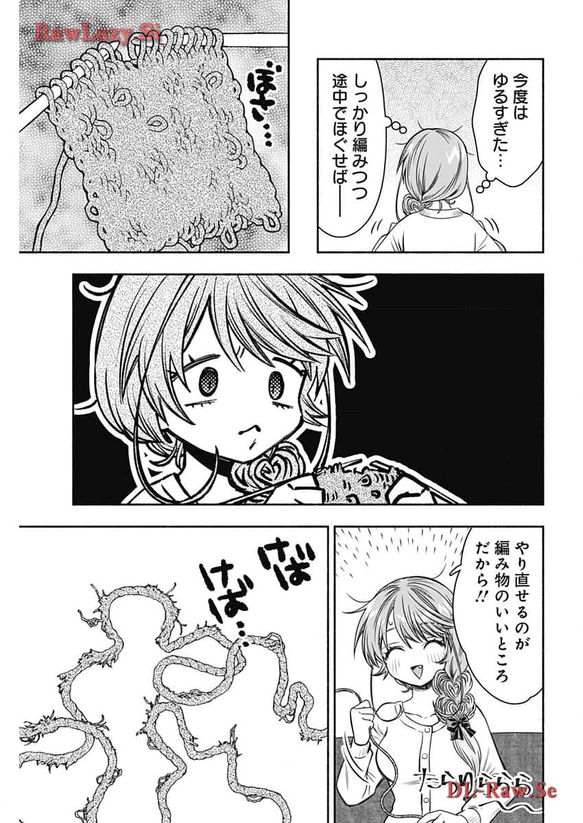 MARRIAGE GRAY - raw - Chapter 77 - https://jpdd.ccdd.to/JPDD/marriagegray/275339/gkh1go5kthh.jpg