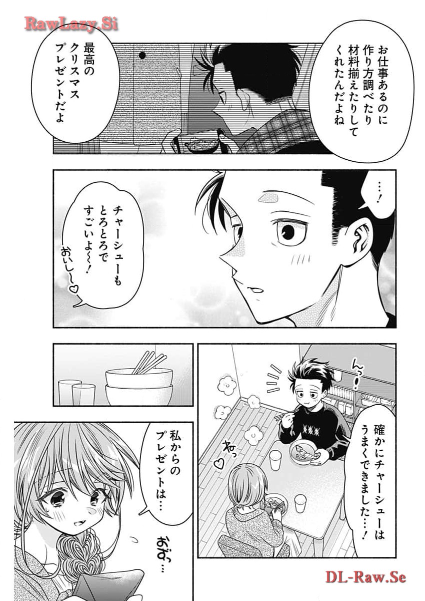 MARRIAGE GRAY - raw - Chapter 77 - https://jpdd.ccdd.to/JPDD/marriagegray/275339/jxpbqqddhgz.jpg