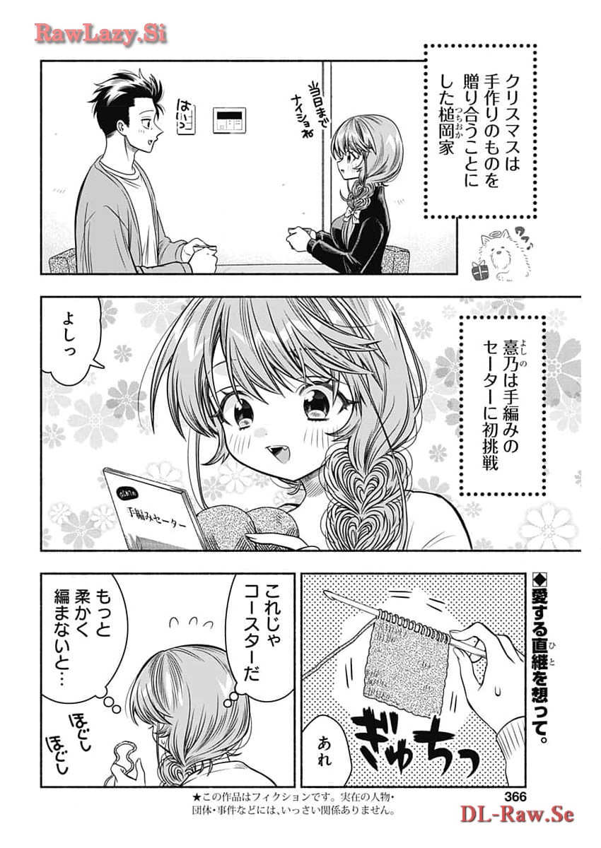 MARRIAGE GRAY - raw - Chapter 77 - https://jpdd.ccdd.to/JPDD/marriagegray/275339/o1zlabssif3.jpg