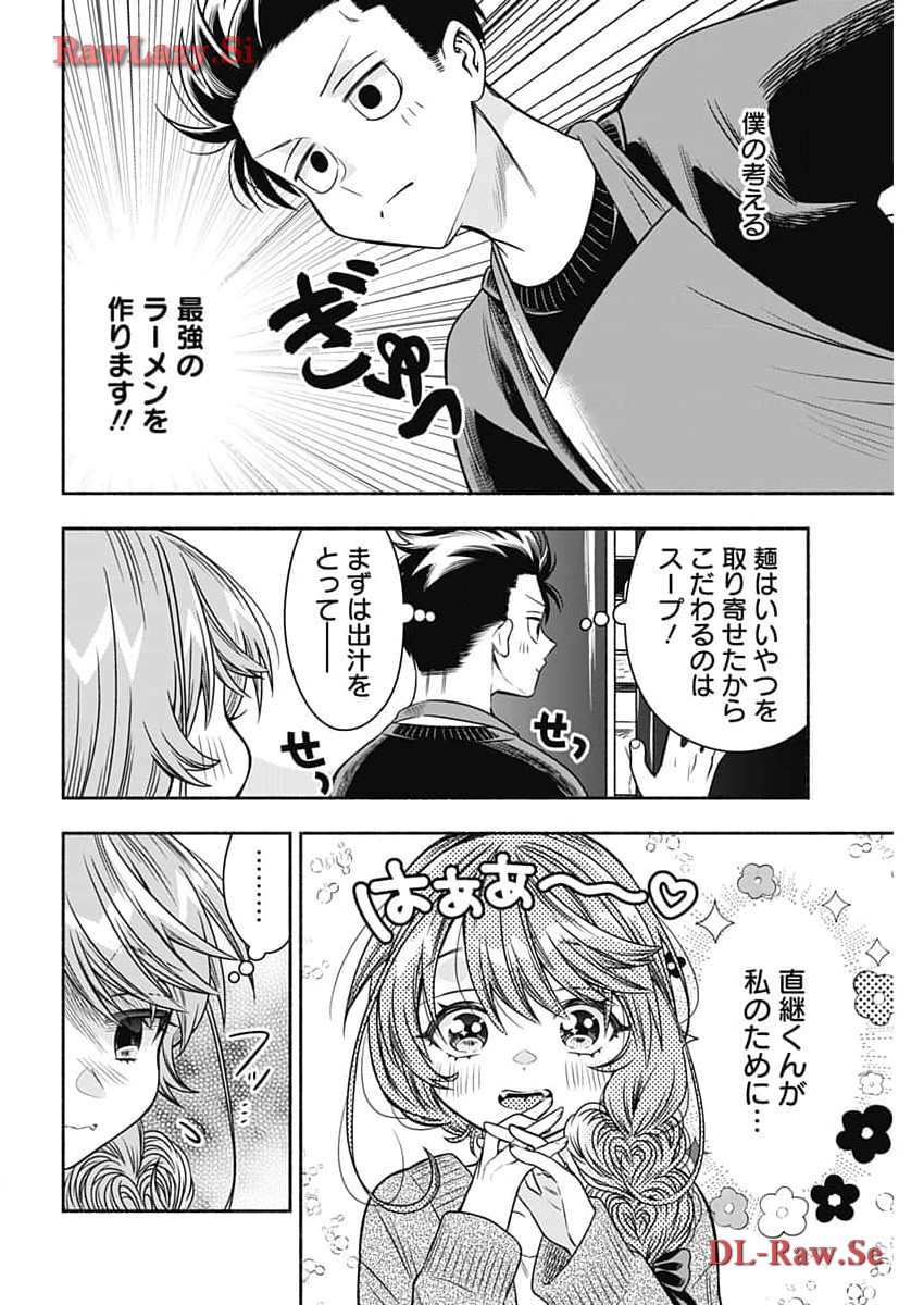 MARRIAGE GRAY - raw - Chapter 77 - https://jpdd.ccdd.to/JPDD/marriagegray/275339/pbrv4gsg0ts.jpg