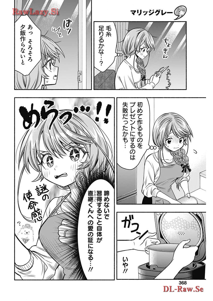 MARRIAGE GRAY - raw - Chapter 77 - https://jpdd.ccdd.to/JPDD/marriagegray/275339/tl2ppz2qoge.jpg