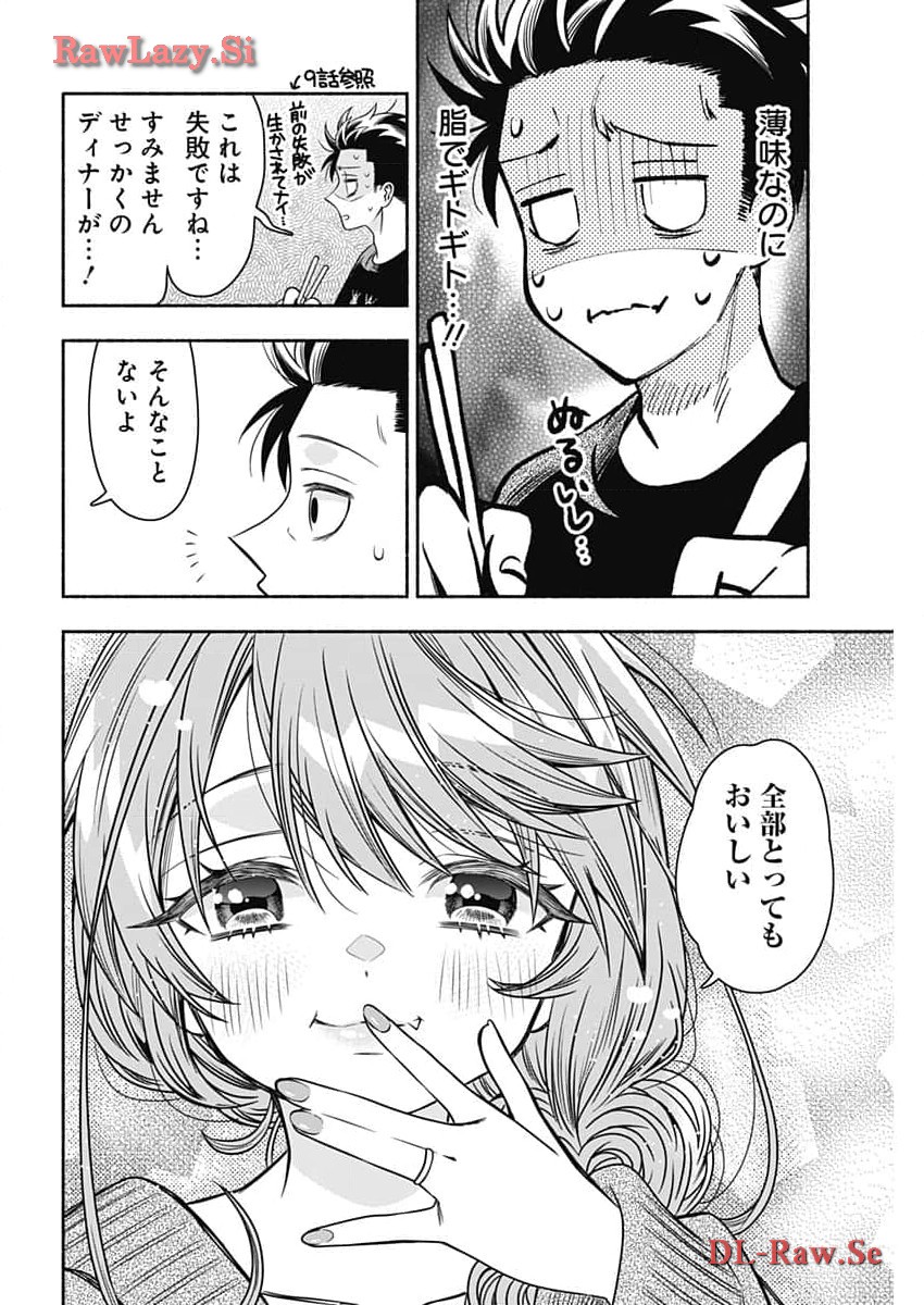 MARRIAGE GRAY - raw - Chapter 77 - https://jpdd.ccdd.to/JPDD/marriagegray/275339/uxgysxb3bwa.jpg