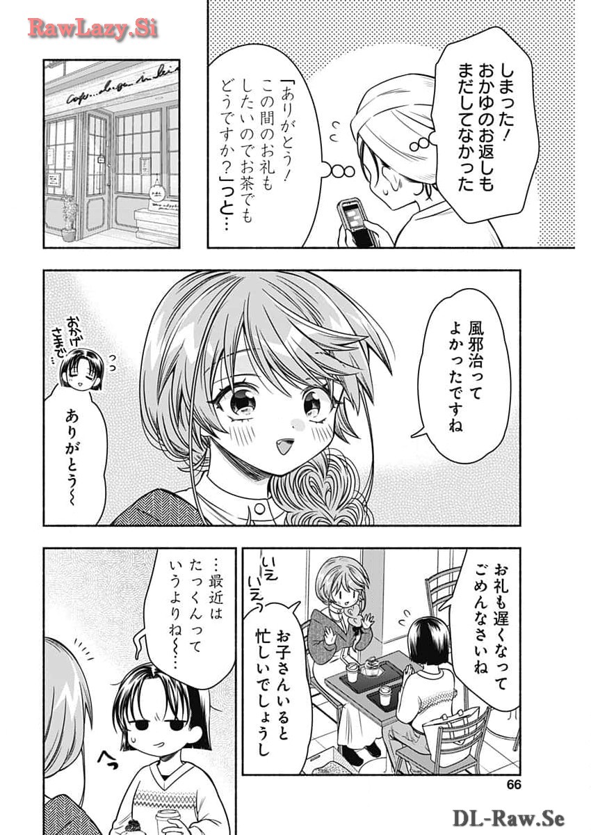 MARRIAGE GRAY - raw - Chapter 78 - https://jpdd.ccdd.to/JPDD/marriagegray/277886/024ixpeauhz.jpg